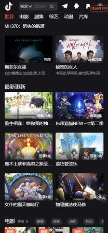 抖音影院电视盒子版下载 1.0 去广告版3