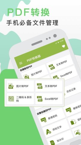 pdf翻译器app 4.1.26 安卓版2