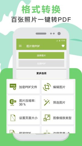 pdf翻译器app 4.1.26 安卓版4