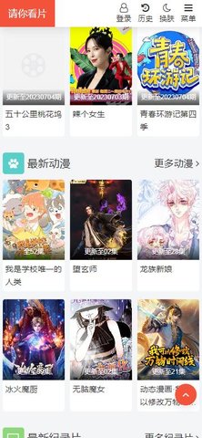 请您看片App 1.0.1 安卓版2