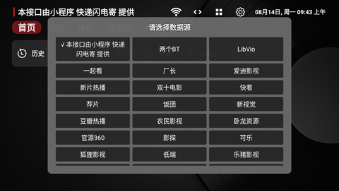 T版DMBox App 1.1.20230812 安卓版1