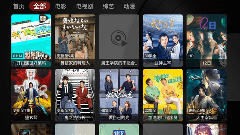 T版DMBox App 1.1.20230812 安卓版2