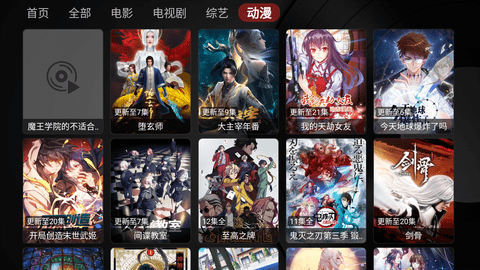 T版DMBox App 1.1.20230812 安卓版5