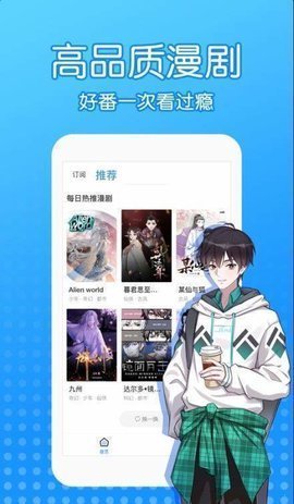 沐沐漫画App下载 5.0.0 安卓版2