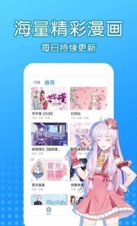 沐沐漫画App下载 5.0.0 安卓版3