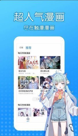 沐沐漫画阅读器下载 5.0.0 免费版1