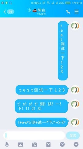 蒸汽波输入法App 1.0 安卓版3