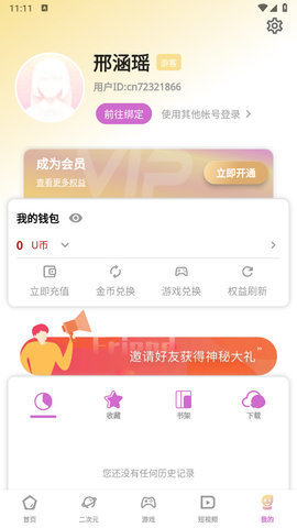 细狗视频会员免费版 1.0.0 最新版1