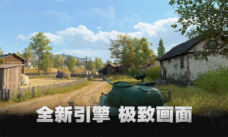 坦克连微信登入版 1.3.2 安卓版5