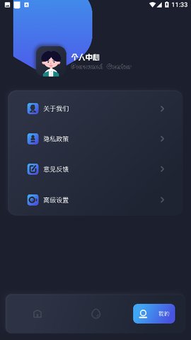 虫虫宁宁助手App 1.1.1 最新版3