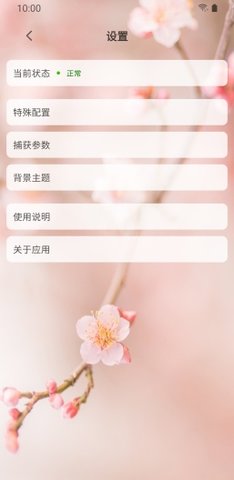 防身相机app 11.0.1 安卓版1