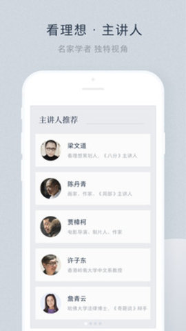 看理想app 3.19.0 安卓版2