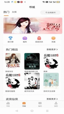 枕上小说app 2.0.1 安卓版3