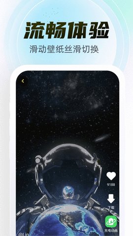 幻彩百变壁纸app 1.0.0 安卓版4