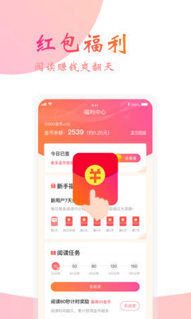 多追书App 1.0.8 安卓版3