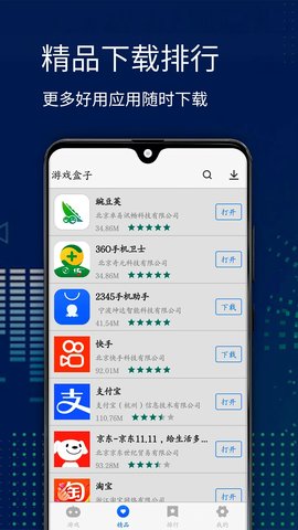 可玩社App 1.0 安卓版3