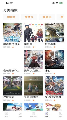 火豹影视app 2.8.3 安卓版3