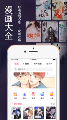 233免费漫画app 2.8.2 安卓版1