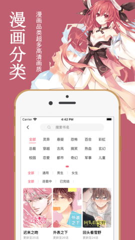 233免费漫画app 2.8.2 安卓版3