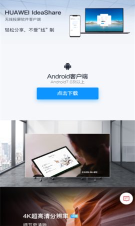 ideashare 7.02.1.06 安卓版3