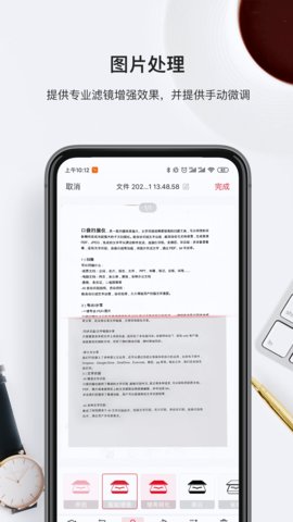 口袋扫描仪官方app 3.4.0 安卓版2