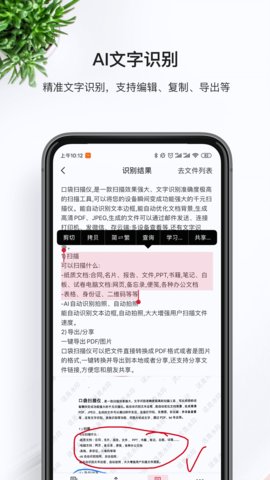 口袋扫描仪官方app 3.4.0 安卓版3