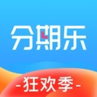 分期乐贷款平台 7.12.1 安卓版