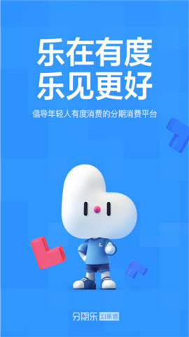 分期乐app 7.12.1 安卓版4