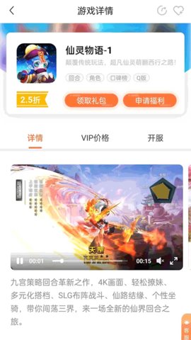 万梦手游app 4.2.0.2 安卓版2