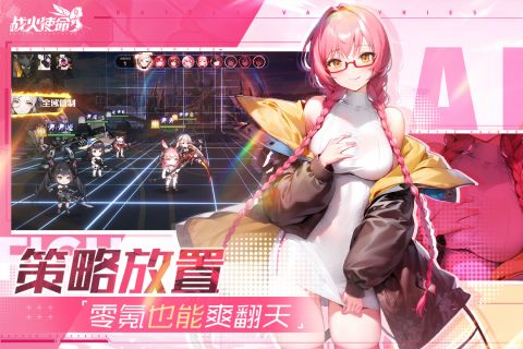 战火使命UC版 1.9.3 官网版5