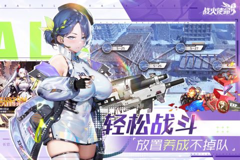 战火使命UC版 1.9.3 官网版4