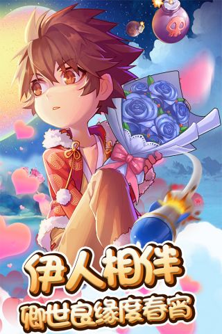 弹弹岛2最新版 3.8.2 正式版2