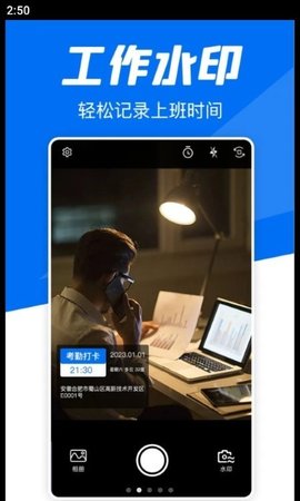 实时水印相机打卡 1.0.0 安卓版3