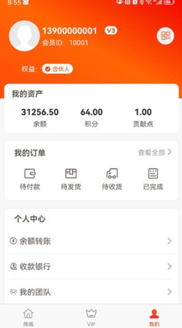 319优品商城App下载 1.0.15 安卓版3