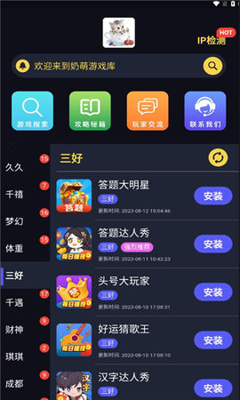 奶萌游戏库App 1.1.8 安卓版4