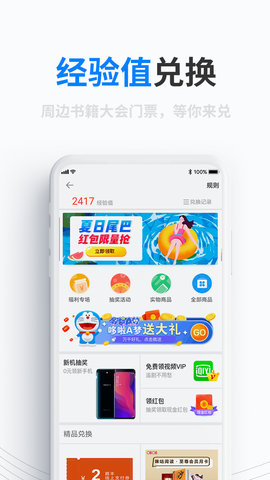 人人都是产品经理app 5.2.2 安卓版4