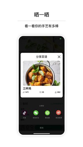 苏泊尔食谱app 2.5.1 安卓版1