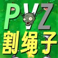 pvz ge新版 0.1 安卓版