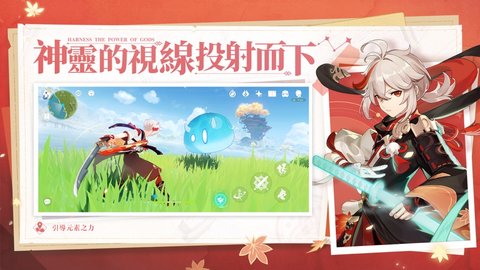 原神亚服手机版 3.8.0 安卓版2