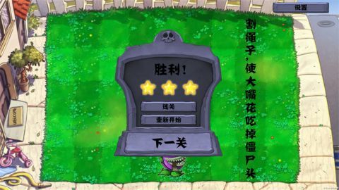 pvz ge新版 0.1 安卓版3