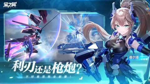 星之翼最新版 0.0.106 安卓版3