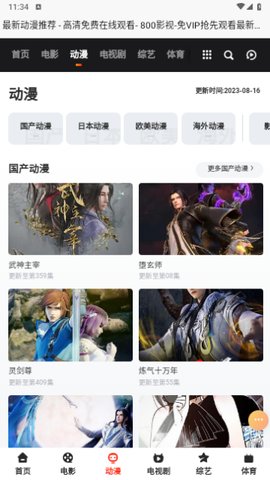 iK影视App下载 1.0.7 最新版3