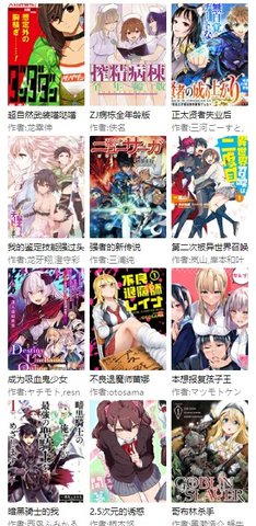 酷酷漫画 1.0.4 最新版3