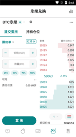 北极星交易所 1.0.5 安卓版3