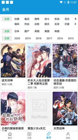 滴滴动漫App下载 1.2.6 安卓版2