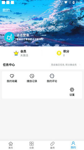 滴滴动漫App下载 1.2.6 安卓版1