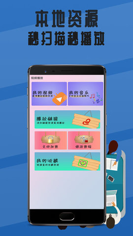 晴朗影视App 1.0.0 安卓版2