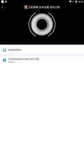 王者荣耀修改器App下载 5.0.0 最新版4