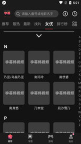 字幕鸭App 1.0.0.2 安卓版3