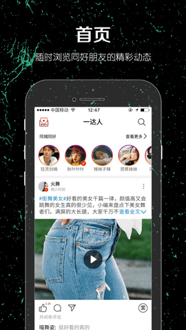 一达人app 2.2.6 安卓版1